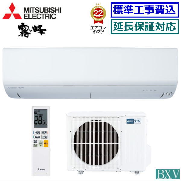 省エネエアコン】12畳対応|工事費込みで安い型落ちモデルの 省エネエアコン】12畳対応|工事費込みで安い型落ちモデルの