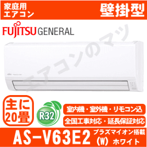 AS-V63E2-W