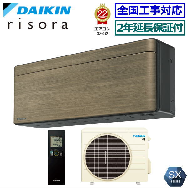 ★200円クーポン配布中★【メーカー直送（取寄商品）】【無料2年延長保証付】【送料無料(沖縄/離島除く)】ダイキン■S363ATSS-T■（標準パネルタイプ）※室内電源/単相100V 2023年型【risora-SXシリーズ-】[主に12畳用]