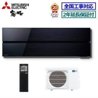 ★2000円クーポン配布中★【取寄商品】【無料2年延長保証付】【送料無料(エリア限定)】三菱電機■MSZ-FLV2821-K■(MSZ-FL2821同等品) 2021年モデル【霧ケ峰Style-ムーブアイ極 FLシリーズ-】[主に10畳用][200]
