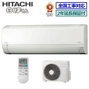 ★200円クーポン配布中★【無料2年延長保証付】日立■RAS...