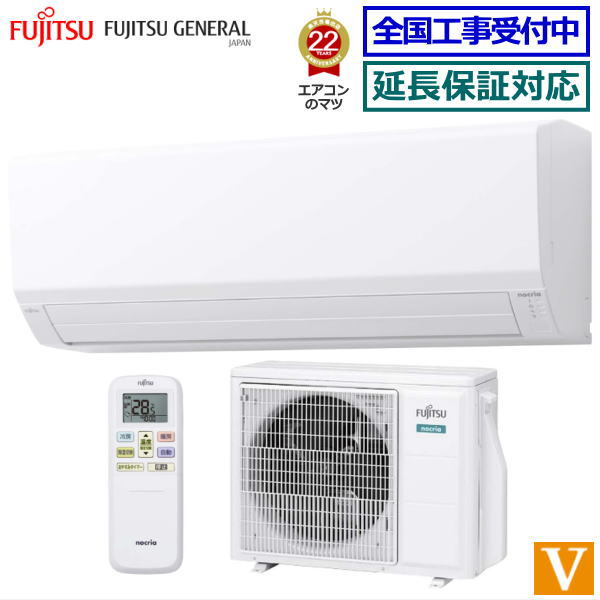 ☆ご予約済み、◎設置込み、2023年製、富士通 AS-D223N 〜6畳 ☆ご予約済み、◎設置込み、2023年製、富士通 AS-D223N 〜6畳