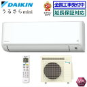 ★200円クーポン配布中★【メーカー直送(取寄商品)】【送料無料(エリア限定)】ダイキン■S563ATMP-W■(AN563AMP同等品) ※単相200V 20...