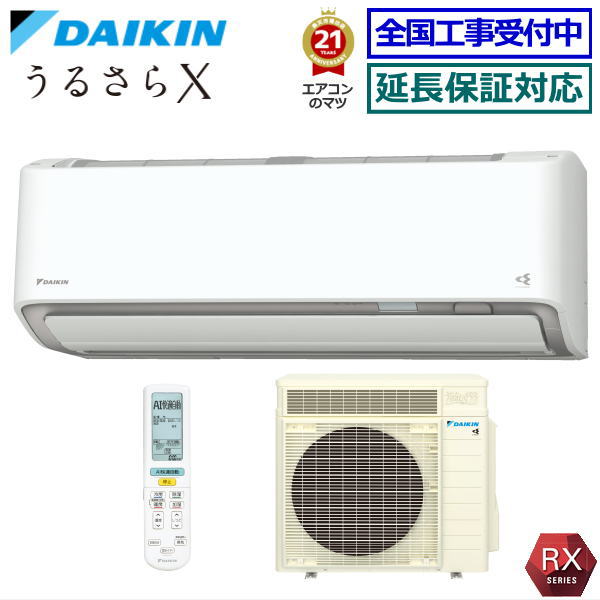 ★200円クーポン配布中★【メーカー直送（取寄商品）】ダイキン■S713ATRV-W■ [単相200V/室外電源] 2023年モデル【うるさらX-RXシリーズ-】【送料無料(沖縄/離島除く)】[主に23畳用][240]