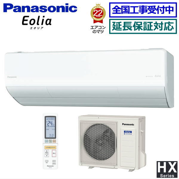 ★200円クーポン配布中★パナソニック■CS-403DHX2-W■(CS-X403D2同等品) ※単相200V 2023年モデル