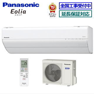 200円クーポン配布中 (エリア ) パナソニック■CS-560DGX2-W■(CS-GX560D2同等品)※単相200V2