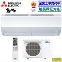 ★200円クーポン配布中★【送料無料(沖縄/離島除く)】三菱電機■MSZ-ZW3623-W■(MSZ-ZXV3623同等品) 2023年モデル【霧ケ峰-ムーブアイmirA.I. Zシリーズ-】 主に12畳用 240 【あす楽対応】