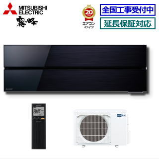 ★200円クーポン配布中★【取寄商品】【送料無料(エリア限定)】三菱電機■MSZ-FL2821-K■(MSZ-FLV2821同等品) 2021年モデル【霧ケ峰Style-ムーブアイ極 FLシリーズ-】[主に10畳用][200]