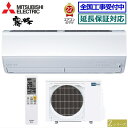 ★200円クーポン配布中★【送料無料(エリア限定)】三菱電機■MSZ-ZW4023S-W■(MSZ-ZXV4023S同等品) ※単相200V 2023年モデル【霧ケ峰-ムーブアイmirA.I. Zシリーズ-】[主に14畳用][240]