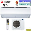 ★200円クーポン配布中★【送料無料(沖縄/離島除く)】三菱電機■MSZ-ZXV8023S-W■(MSZ-ZW8023S同等品) ※単相200V 2023年モデル【霧ケ峰-ムーブアイmirA.I. Zシリーズ-】[主に26畳用][240]