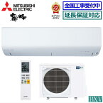 ★200円クーポン配布中★【送料無料(エリア限定)】三菱電機■MSZ-BXV7123S-W■(MSZ-R7123S同等品) ※単相200V 2023年モデル【霧ケ峰-ムーブアイ BXVシリーズ-】[主に23畳用][240]【あす楽対応】