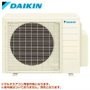 ★200円クーポン配布中★★【500円OFFクーポン有】【メーカー直送(取寄商品)】【送料無料(沖縄/離島除く)】ダイキン■2M403ACV■ ※室外電源/単相...