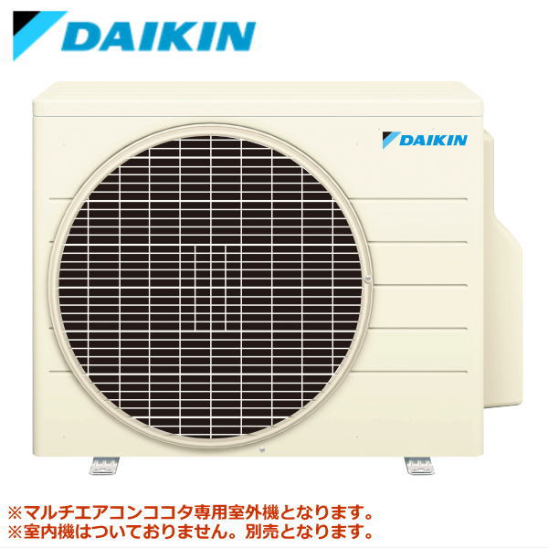 ★最大2,000円クーポン配布中★★【500円OFFクーポン有】【メーカー直送（取寄商品）】【送料無料(沖縄/離島除く)】ダイキン■2M403ACV■ ※室外電源/単相200V システムマルチ用室外機(ココタス専用)【室内機合計4.8KW迄 2室用】●別途室内機を選出下さい