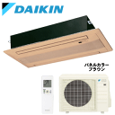 ★200円クーポン配布中★☆【500円OFFクーポン有】【メーカー直送(取寄商品)】【送料無料(沖縄/離島除く)】ダイキン■S40ZGV-T■(ブラウン/パネル...