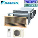 ★200円クーポン配布中★【500円OFFクーポン有】【メーカー直送(取寄商品)】【送料無料(沖縄/離島除く)】ダイキン■S28ZLV■ ※単相200V【アメニ...