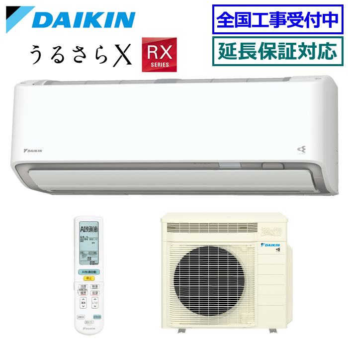 ★200円クーポン配布中★ 【メーカー直送（取寄商品）】ダイキン■S364ATRS-W■(AN364ARS同等品) 2024年モデル【うるさらX-RXシリーズ-】【送料無料(沖縄/離島除く)】[主に12畳用][240]