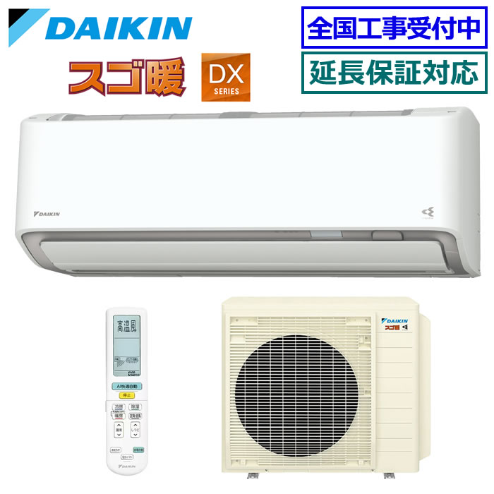 ★200円クーポン配布中★ 【メーカー直送（取寄商品）】ダイキン■S284ATDP-W■ ※単相200V 2024年モデル【スゴ暖-DXシリーズ】【送料無料(沖縄/離島除く)】[主に10畳用][240]