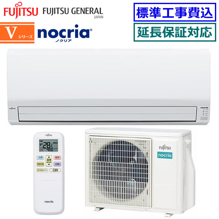 ★200円クーポン配布中★ 【取寄商品】【超お買い得な工事費込セット（商品＋新規標準工事）】富士通ゼネラル■AS-V714R2-W■(AS-V713N2の後継モデル) 2024年モデル【nocria-Vシリーズ-】【送料無料(エリア限定)】[主に23畳用][240]