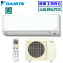 ★200円クーポン配布中★ 【超お買い得な工事費込セット(商品+新規標準工事)】ダイキン■S714ATCP-W■ 2024年モデル【ストリーマ-CXシリーズ-】...