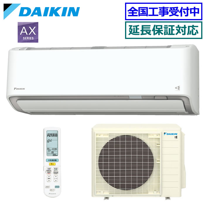 ★200円クーポン配布中★ 【メーカー直送（取寄商品）】ダイキン■S565ATAV-W■[単相200V/室外電源] 2025年モデル【-AXシリーズ-】【送料無料(沖縄/離島除く)】[主に18畳用][240]