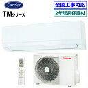 ★200円クーポン配布中★ 【無料2年延長保証付】東芝(日本キヤリア)■RAS-2514TM-W■(RAS-2513TM-Wの後継モデル) 2024年モデル【T...