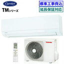 ★200円クーポン配布中★ 【超お買い得な工事費込セット(商品+新規標準工事)】東芝(日本キヤリア)■RAS-2814TM-W■(RAS-2813TM-Wの後継...