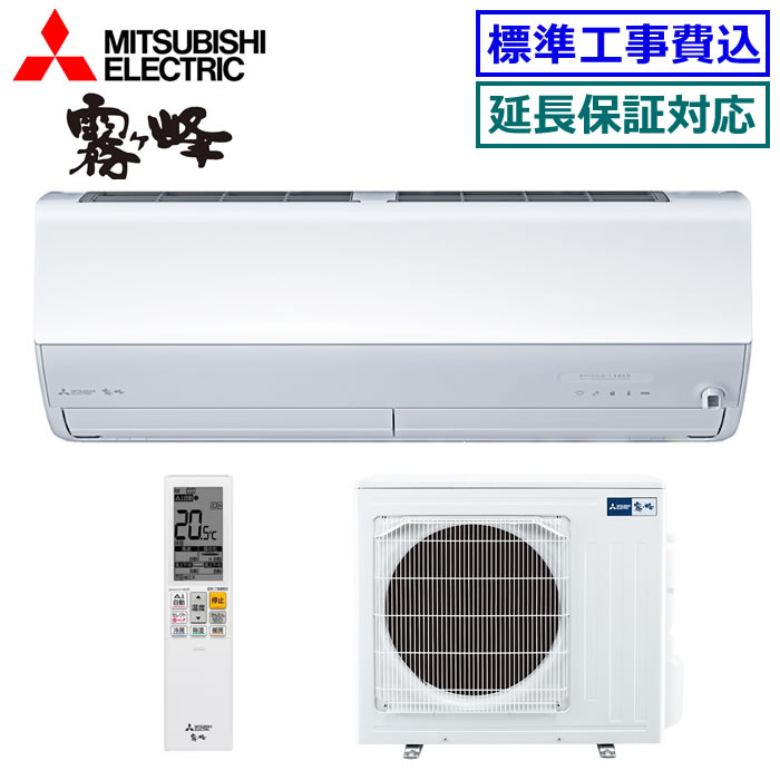 楽天市場】三菱 msz-zxv56(シリーズ霧ヶ峰(三菱電機))の通販 楽天市場】三菱 msz-zxv56(シリーズ霧ヶ峰(三菱電機))の通販
