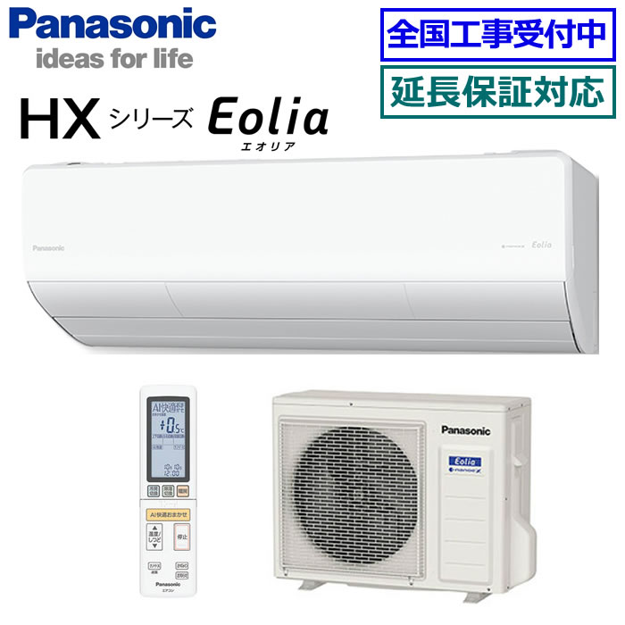 ★200円クーポン配布中★ 【取寄商品】パナソニック■CS-365DHX2-W■ (CS-X365D2同等品)※単相200V 2025年モデル【Eolia-nanoeX HXシリーズ-】【送料無料(沖縄/離島除く)】[主に12畳用][240]