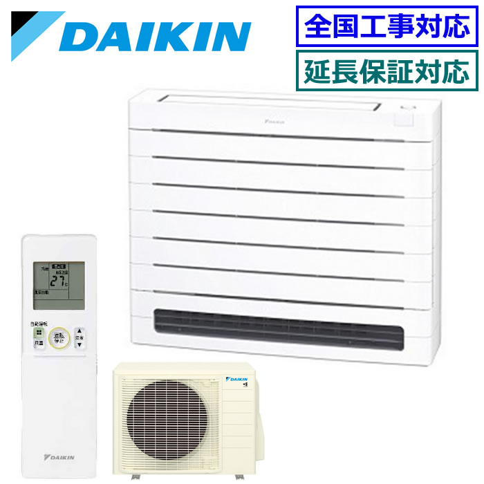 ★200円クーポン配布中★ 【500円OFFクーポン有】【メーカー直送（取寄商品）】ダイキン■S565AVV-W■ ※室外電源/単相200V【床置形-Vシリーズ】【送料無料(沖縄/離島除く)】[主に18畳用][土日祝日配送不可]