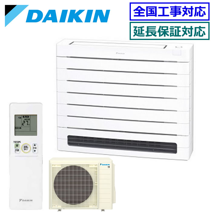 ★200円クーポン配布中★ 【500円OFFクーポン有】【メーカー直送（取寄商品）】ダイキン■S635AVV-W■ ※室外電源/単相200V【床置形-Vシリーズ】【送料無料(沖縄/離島除く)】[主に20畳用][土日祝日配送不可]