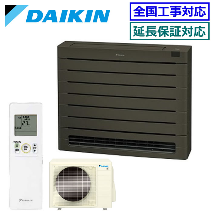 ★200円クーポン配布中★ 【500円OFFクーポン有】【メーカー直送（取寄商品）】ダイキン■S285AVV-T■ ※室外電源/単相200V【床置形-Vシリーズ】【送料無料(沖縄/離島除く)】[主に10畳用][土日祝日配送不可]