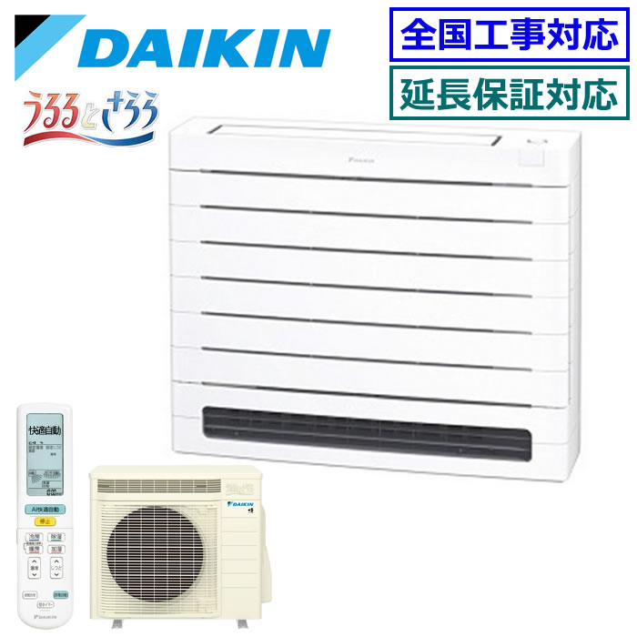 ★200円クーポン配布中★ 【500円OFFクーポン有】【メーカー直送（取寄商品）】ダイキン■S565AVRV-W■ ※室外電源/単相200V【床置形-VRシリーズ】【送料無料(沖縄/離島除く)】[主に18畳用][土日祝日配送不可]