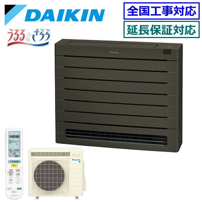 ★200円クーポン配布中★ 【500円OFFクーポン有】【メーカー直送（取寄商品）】ダイキン■S565AVRV-T■ ※室外電源/単相200V【床置形-VRシリーズ】【送料無料(沖縄/離島除く)】[主に18畳用][土日祝日配送不可]