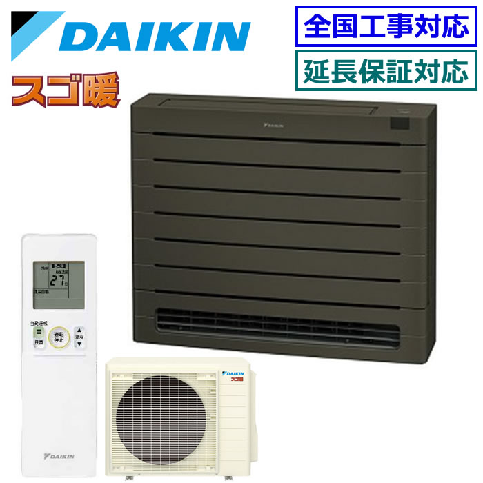 ★200円クーポン配布中★ 【500円OFFクーポン有】【メーカー直送（取寄商品）】ダイキン■S565AVDV-T■ ※室外電源/単相200V【床置形 スゴ暖-VDシリーズ】【送料無料(沖縄/離島除く)】[主に18畳用][土日祝日配送不可]