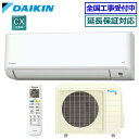 ★200円クーポン配布中★ ダイキン■S635ATCP-W■ ※単相200V 2025年モデル【ストリーマ-CXシリーズ-】【送料無料(エリア限定)】[主に20...