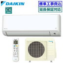 ★200円クーポン配布中★ 【超お買い得な工事費込セット(商品+新規標準工事)】ダイキン■S635ATCP-W■ ※単相200V 2025年モデル【ストリーマ-...
