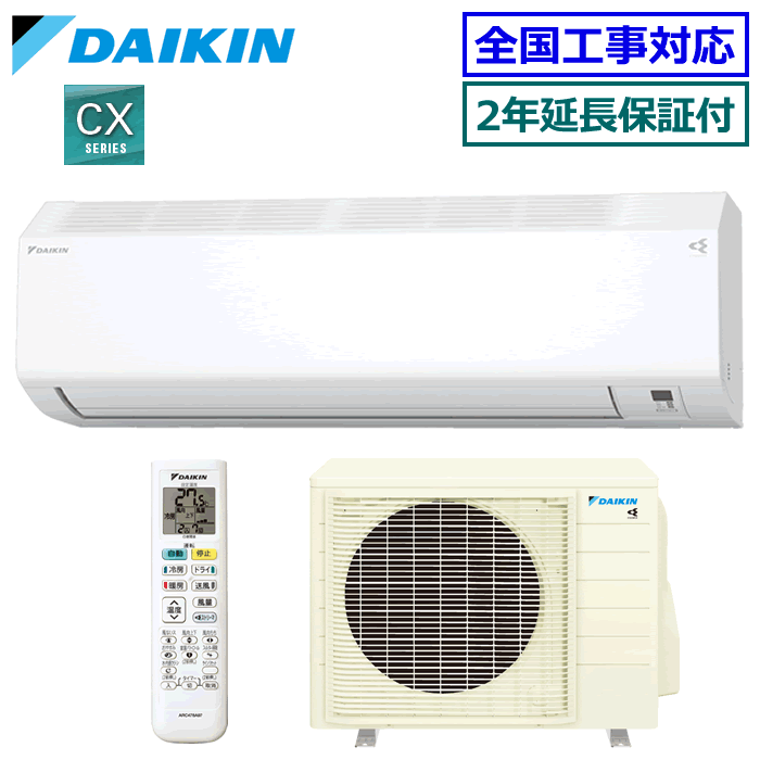 DAIKIN - ★200円クーポン配布中★ 【取寄商品】【無料2年延長保証付】ダイキン■S406ATCP-W■ 2026年モデル【ストリーマ-CXシリーズ-】【送料無料(エリア限定)】[主に14畳用][200]