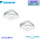 ■SSRC224CD ダイキン 業務用エアコン【FIVE STAR ZEAS】天井カセット形4方向 8.0馬力 同時ツイン 三相200V ワイヤードリモコン[業...