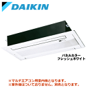 ★200円クーポン配布中★★【送料無料(沖縄/離島除く)】ダイキン■C40ZGV■(標準パネル込)※室外電源/単相200V システムマルチ用室内機【天井埋込カセ...