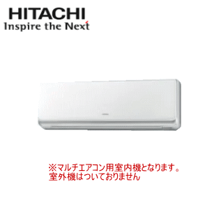 ★200円クーポン配布中★【送料無料(沖縄/離島除く)】日立 RAM-SE40S システムマルチ用室内機 【壁掛形-M..