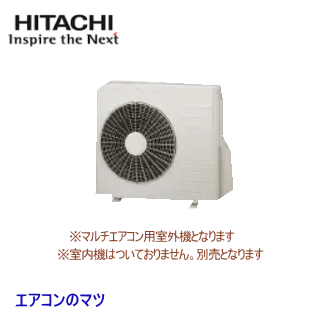 ★200円クーポン配布中★【500円OFFクーポン有】【送料無料(沖縄/離島除く)】日立 RAC-60M2SD 【システム..