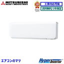 【レビュー書込みで次回1000円値引】FDKV805HB5SA 三菱重工 業務用エアコン【Hyper Inverter】壁掛形 3馬力 シングルペア[1対1] 三相200V【メーカー直送/日祝日配送不可/個人宅配送不可※1】