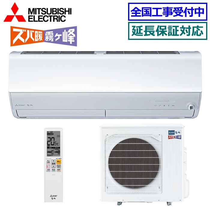 ★200円クーポン配布中★ 三菱電機■MSZ-HXV7124S-W■ ※単相200V 2024年モデル