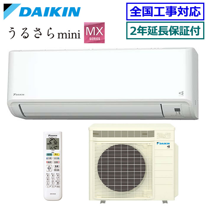 ★200円クーポン配布中★ 【メーカー直送（取寄商品）】【無料2年延長保証付】ダイキン■S224ATMS-W■(AN224AMS同等品) 2024年モデル【うるさら-MXシリーズ-】【送料無料(沖縄/離島除く)】[主に6畳用][240]