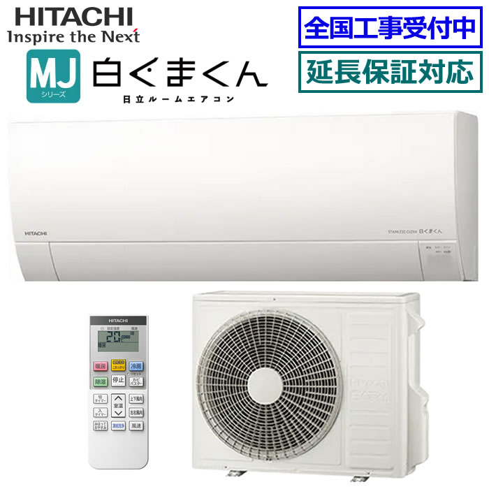 楽天市場】日立 エアコン 26畳用の通販 楽天市場】日立 エアコン 26畳用の通販