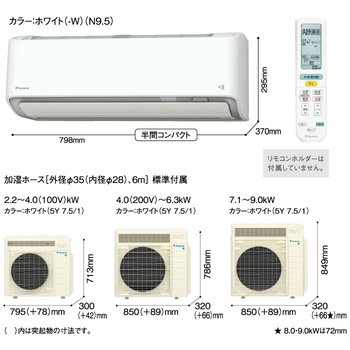★200円クーポン配布中★ 【メーカー直送（取寄商品）】【無料2年延長保証付】ダイキン■S805ATRP-W■(AN805ARP同等品)※単相200V 2025年モデル【うるさらX-RXシリーズ-】【送料無料(沖縄/離島除く)】[主に26畳用][240]