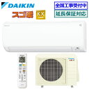 ★200円クーポン配布中★ 【メーカー直送(取寄商品)】ダイキン■S285ATKP-W■※単相200V 2025年モデル【スゴ暖-KXシリーズ】【送料無料(沖縄...