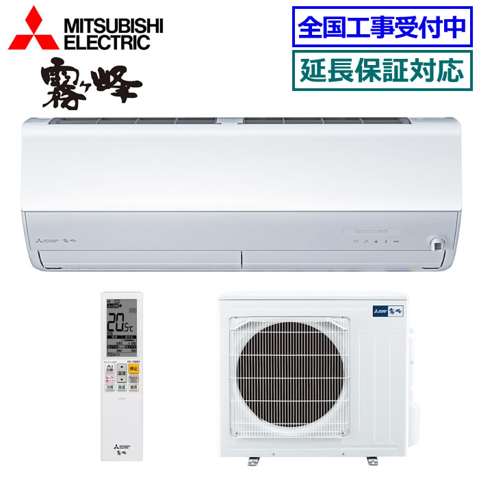 楽天市場】MSZ-ZW(適用最大床面積(エアコン)19 ~ 20畳)の通販 楽天市場】MSZ-ZW(適用最大床面積(エアコン)19 ~ 20畳)の通販