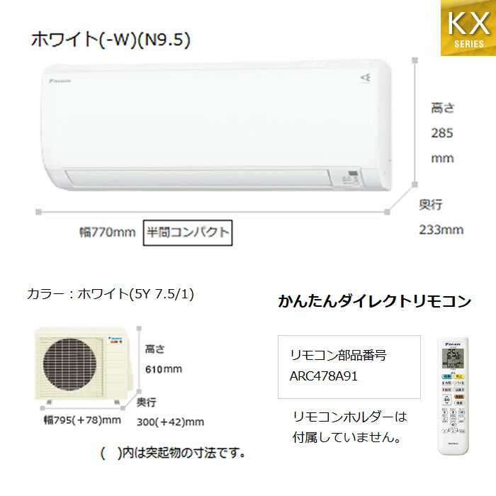 ★200円クーポン配布中★ 【メーカー直送（取寄商品）】【超お買い得な工事費込セット（商品＋新規標準工事）】ダイキン■S285ATKP-W■※単相200V 2025年モデル【スゴ暖-KXシリーズ】【送料無料(沖縄/離島除く)】[主に10畳用][240]