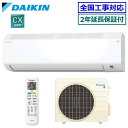 ★200円クーポン配布中★ 【取寄商品】【無料2年延長保証付】ダイキン■S285ATCS-W■ 2025年モデル【ストリーマ-CXシリーズ-】【送料無料(エリア...